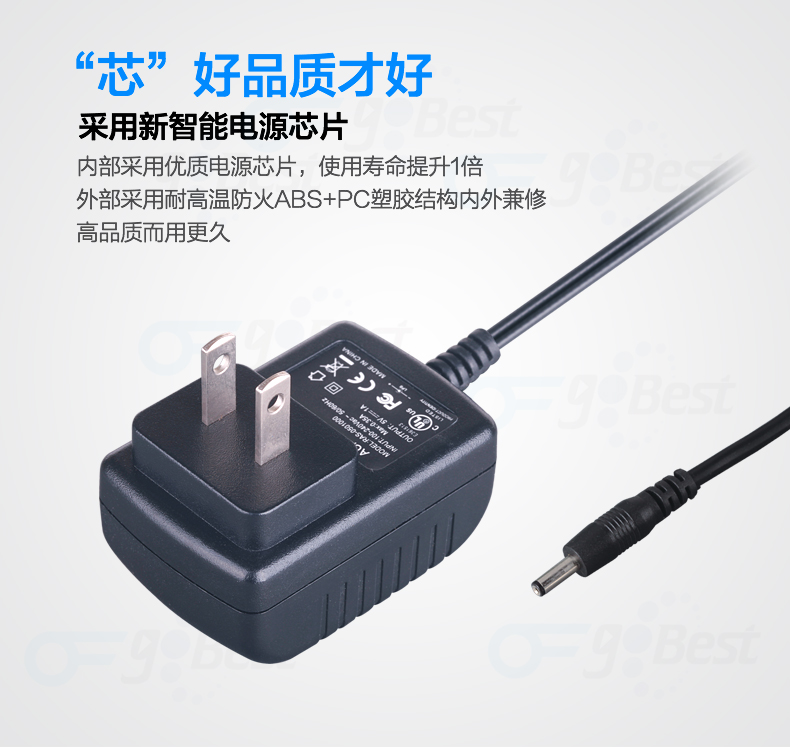 電源適配器外殼材料有哪些？電源適配器外殼材料特性